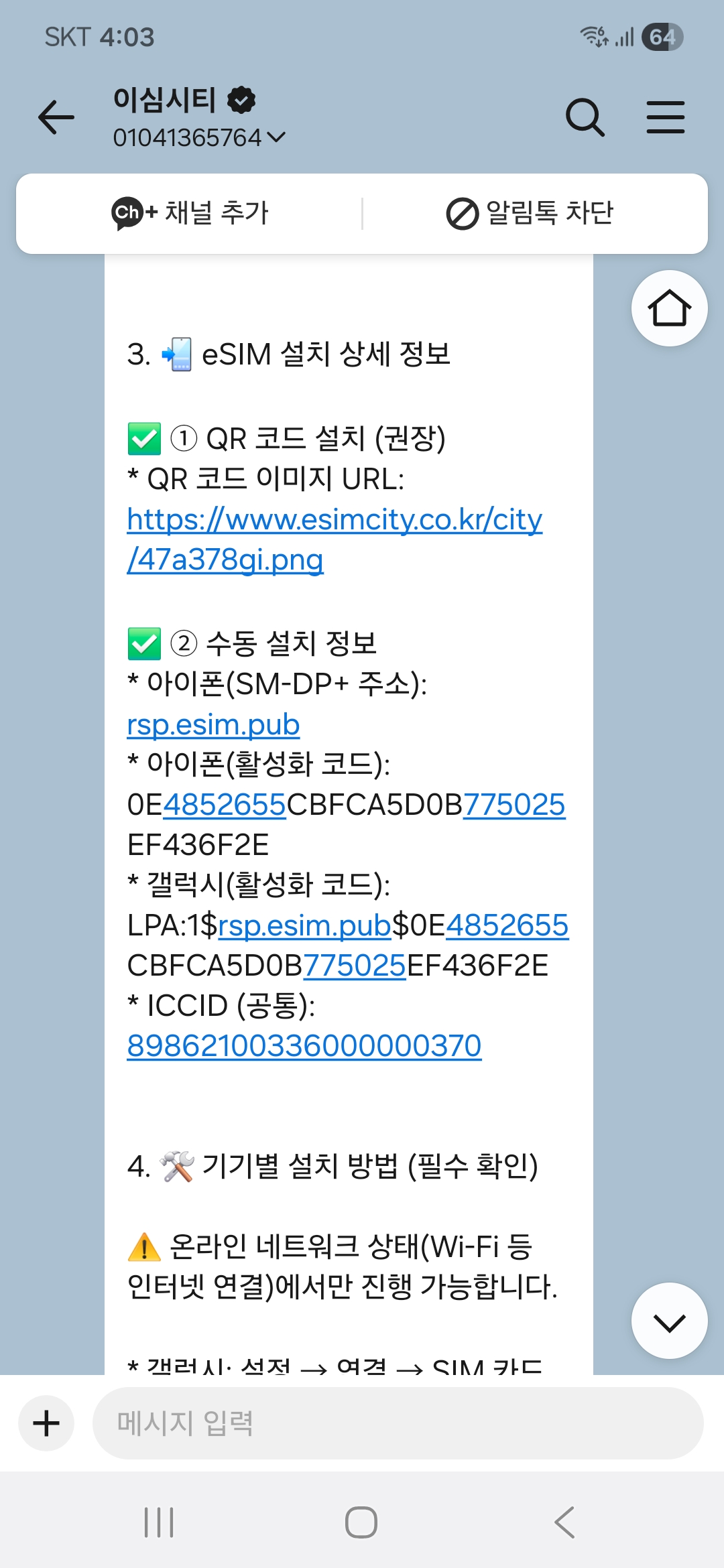 구매 확인 화면